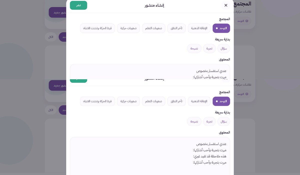 Masar AI-assisted family support interface